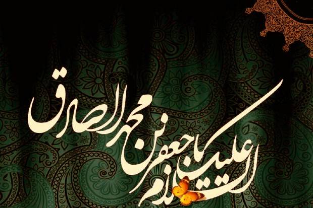 زندگینامه کامل و القاب امام جعفر صادق (ع)