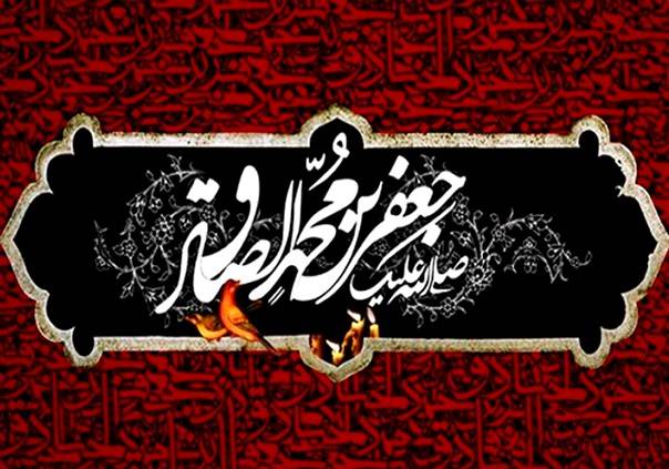 زندگینامه کامل و القاب امام جعفر صادق (ع)