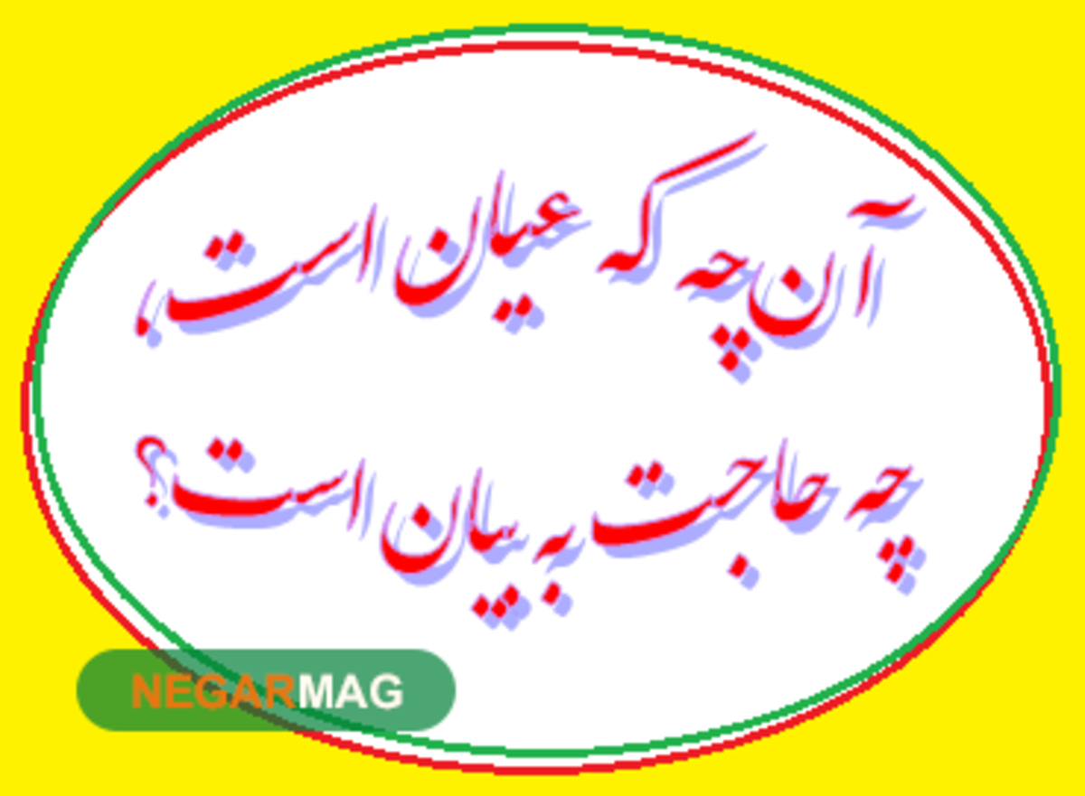 معنی و مفهوم ضرب المثل 