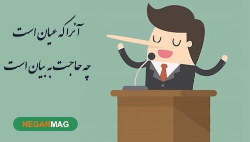 معنی و مفهوم ضرب المثل 