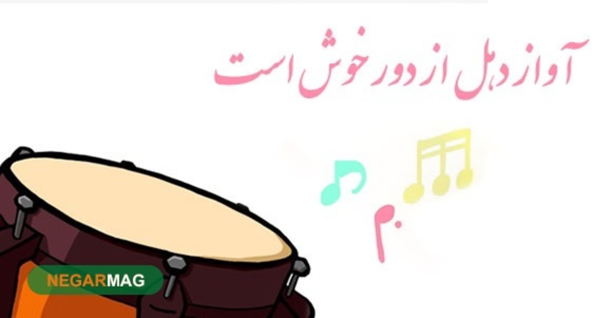 معنی و داستان 
