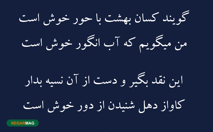 معنی و داستان 