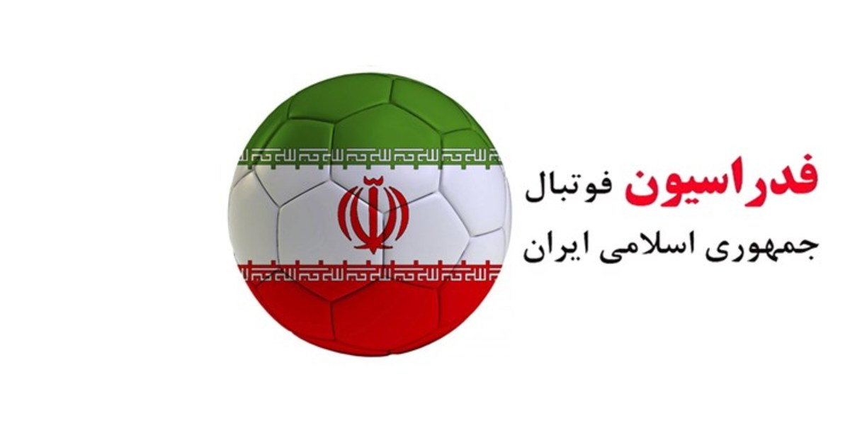 رقم بدهی جدید فدراسیون فوتبال؛ ۷۰ میلیارد تومان