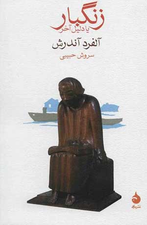 خواندنی‌ترین‌ها؛ منتخبی از کتاب‌های داستانی