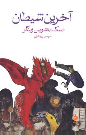 خواندنی‌ترین‌ها؛ منتخبی از کتاب‌های داستانی