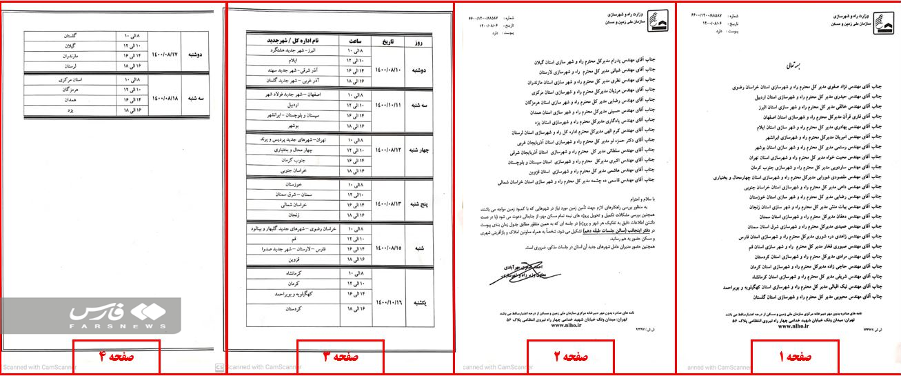 دستگاه‌های دولتی برای تامین زمین نهضت ملی مسکن به خط شدند/گام بلند وزارت راه در تحقق وعده مسکنی رئیس جمهور