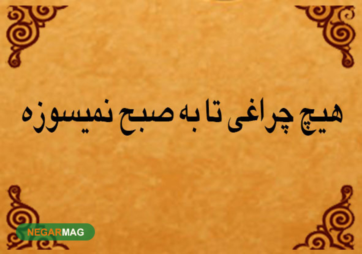 معنی و داستان 