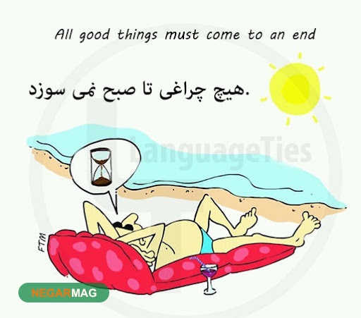 معنی و داستان 