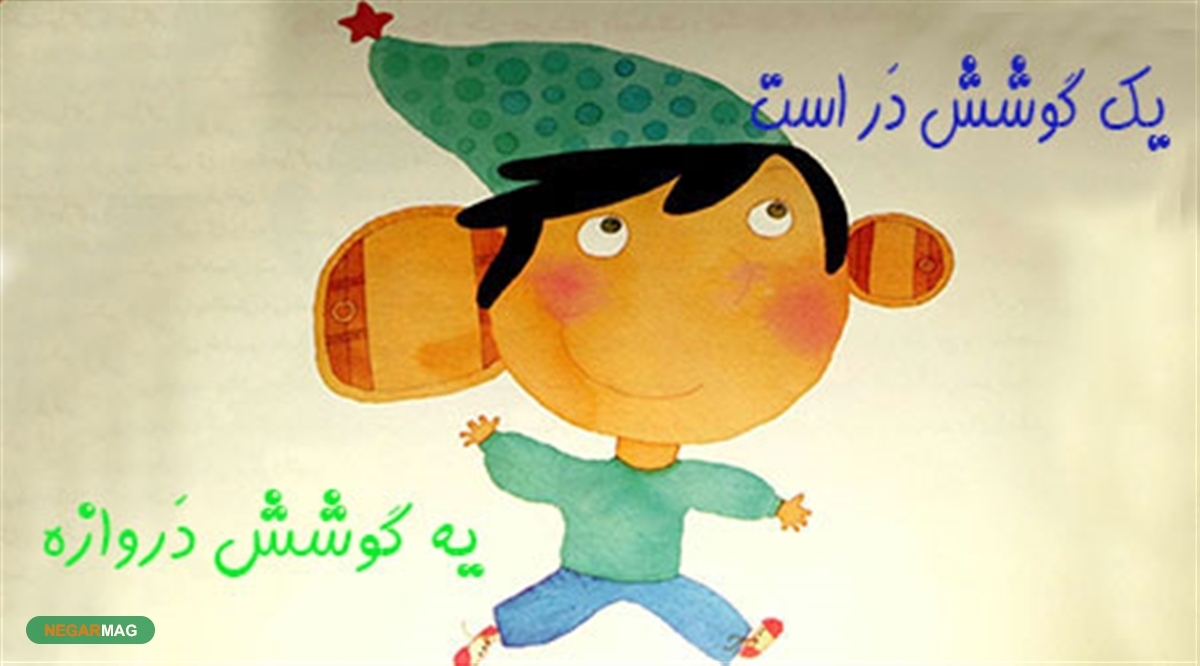 مفهوم و داستان ضرب المثل 