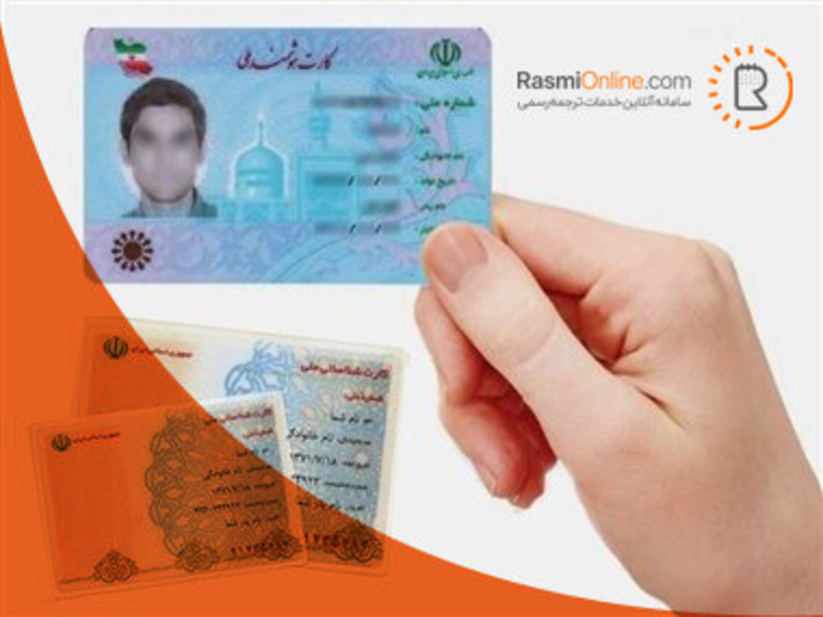 تحریم مانع صدور کارت ملی شد/صدور ۵ ماهه کارت‌ها با تامین مواد اولیه