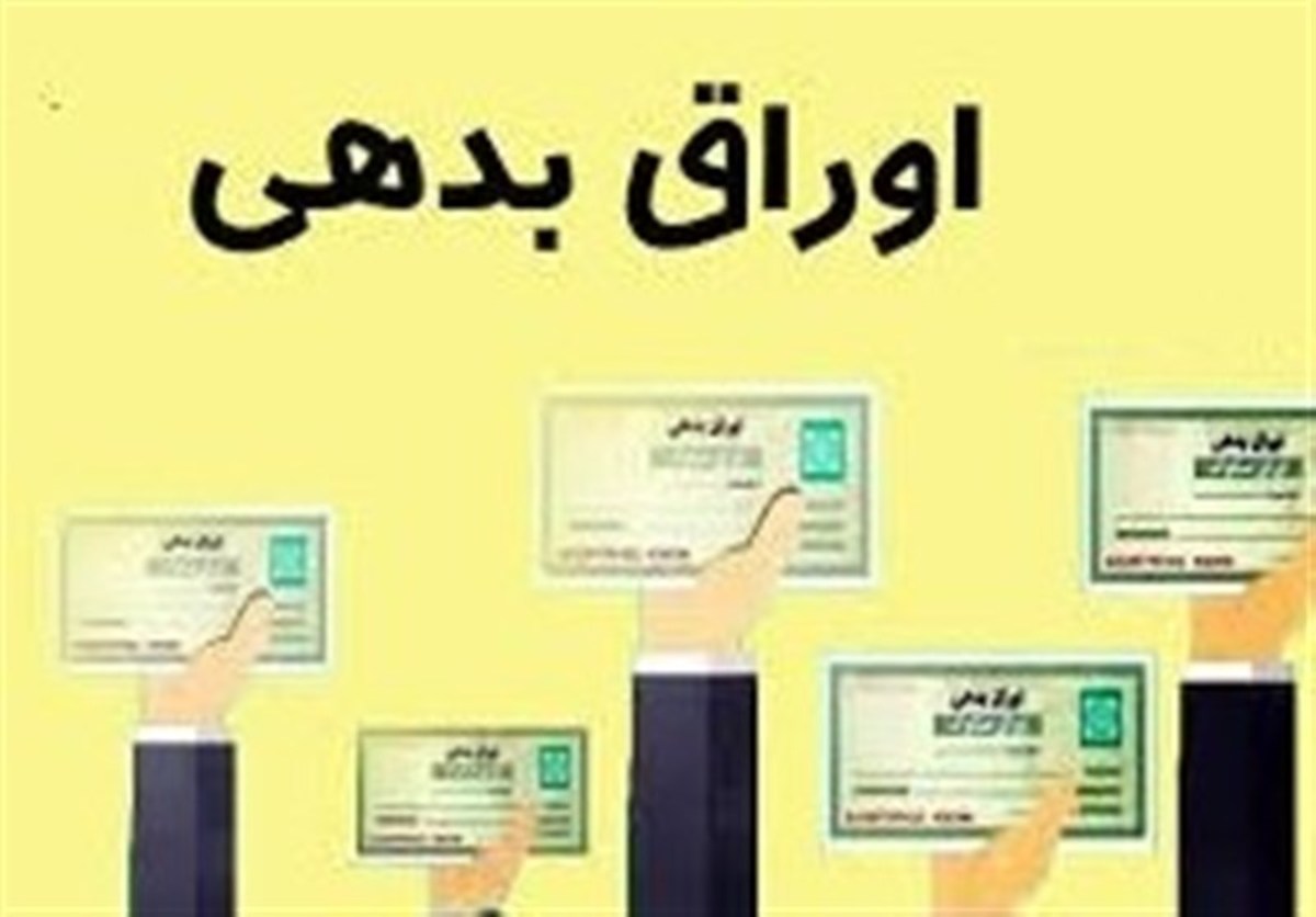 امکان افزایش ظرفیت عرضه اوراق دولتی در بازار سرمایه وجود دارد/انصاری: تامین مالی اقتصاد ایران از بورس همچنان محدود است