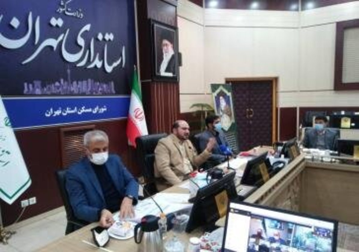 تاکید استاندار تهران بر اتمام مسکن مهر تا پایان سال جاری