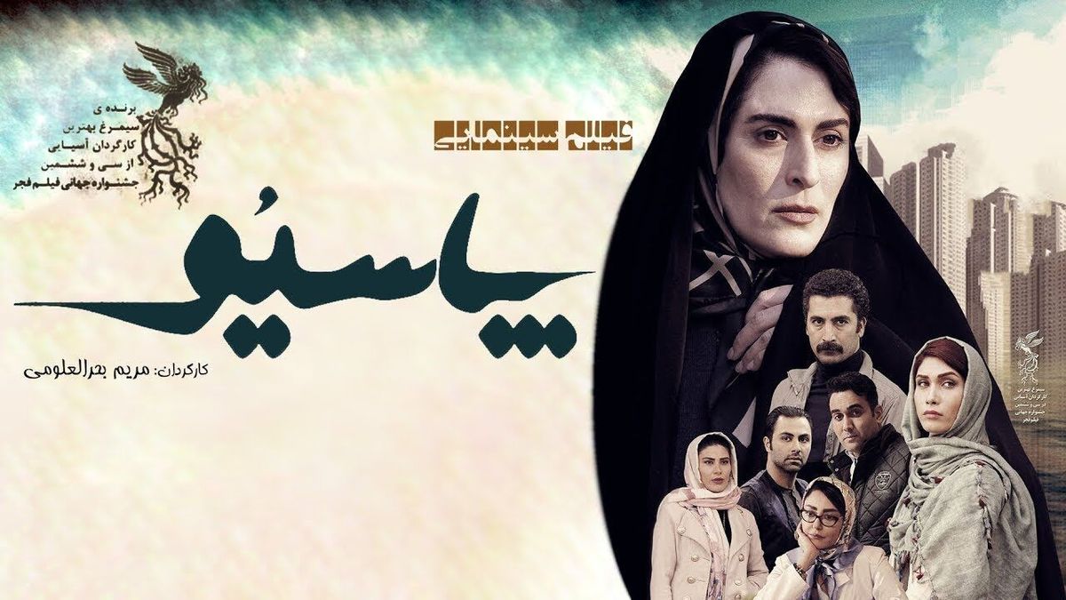 «پاسیو» راهی استانبول شد