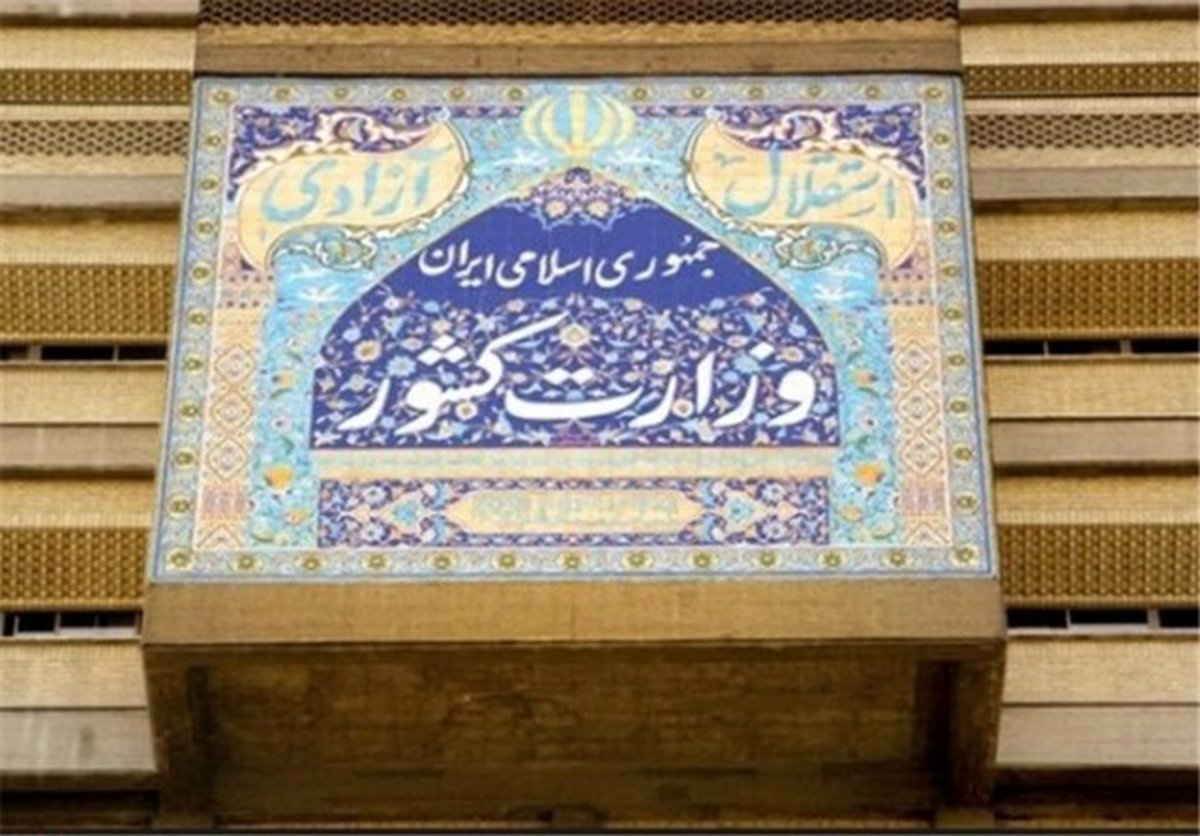 اقدامات جدی وزارت کشور برای کاهش محدودیت‌های کرونایی