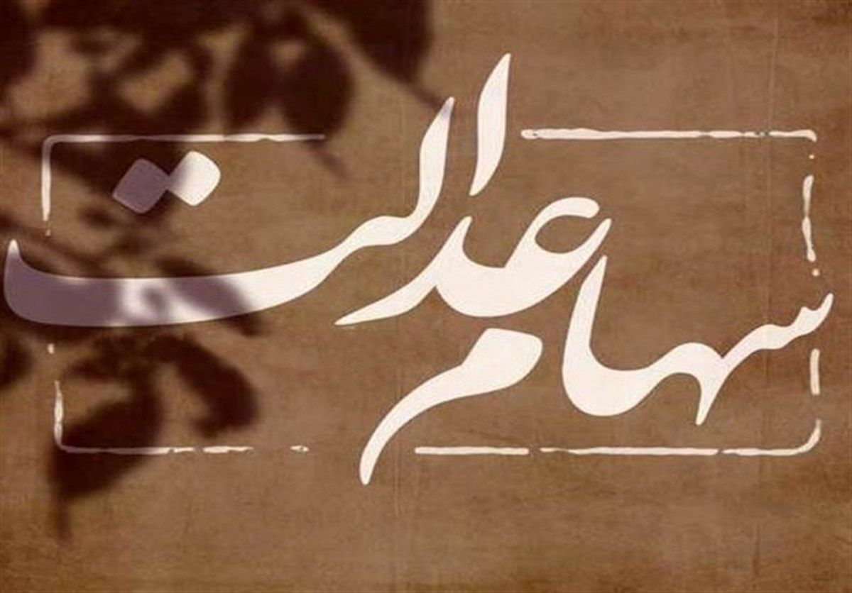 درخواست مسئولان تعاونی‌های سهام عدالت برای رسیدگی به مطالبات تل انبار شده از دولت روحانی