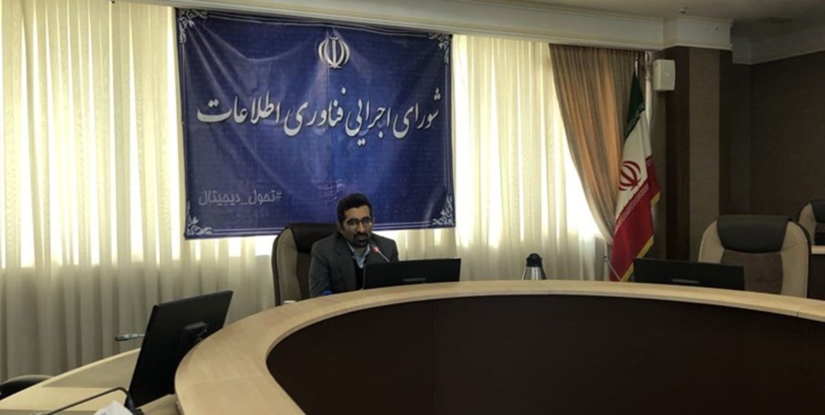 رتبه ۸۹ تحقق دولت الکترونیکی ایران بین ۱۹۳ کشور/ چرا دولت الکترونیک در کشور کامل نیست؟