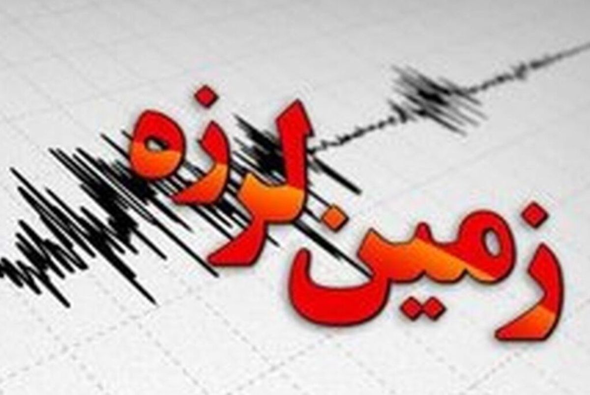 زلزله ۳ ریشتری در گناوه خسارتی نداشت