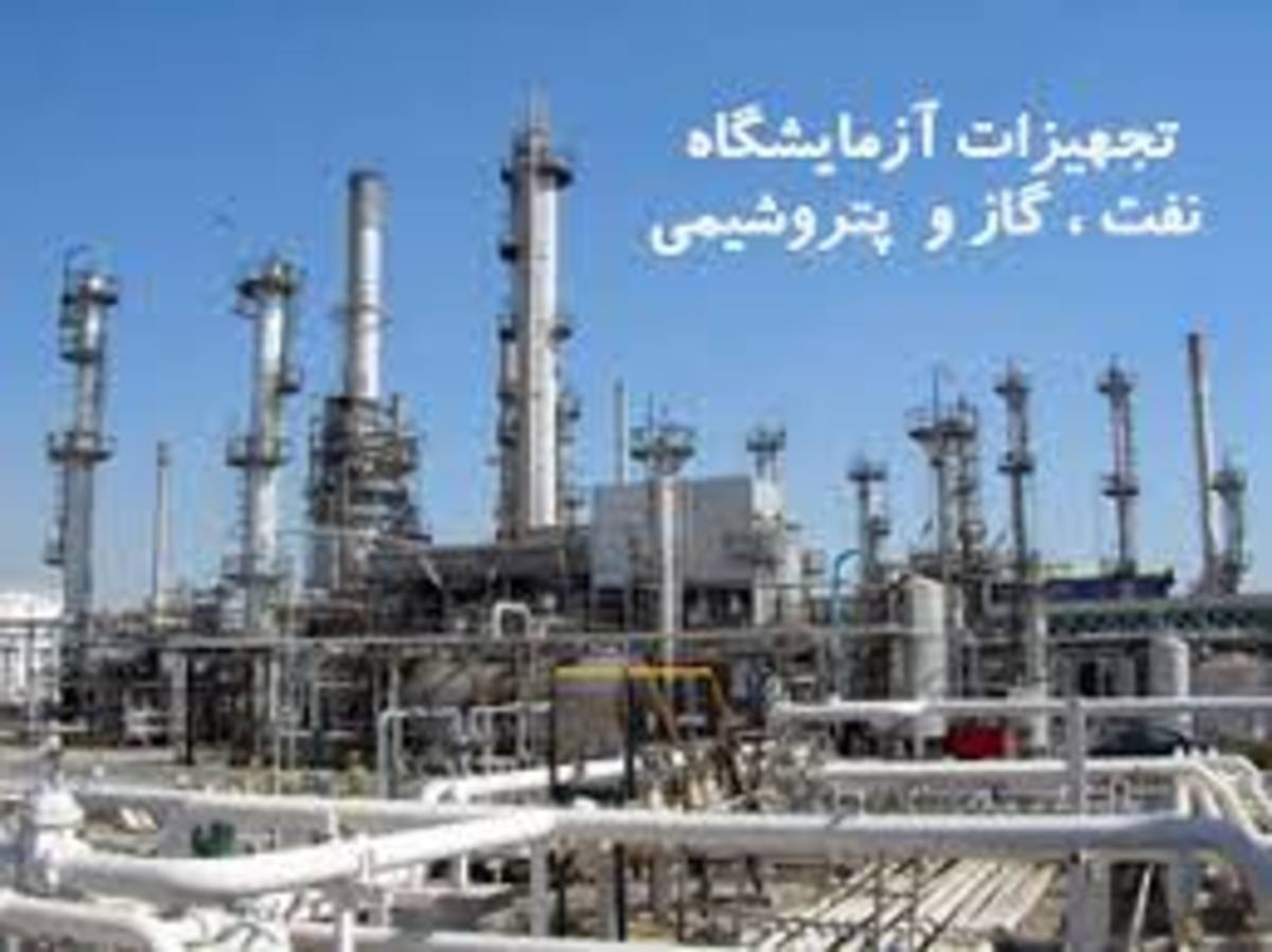 محصولی برای شناسایی و تعیین غلظت عناصر در صنایع نفت و گاز