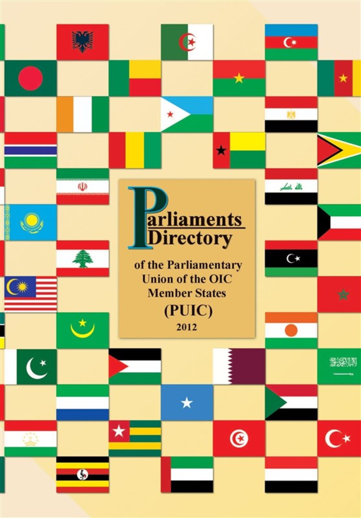شانزدهمین اجلاس بین المجالس «PUIC» در استانبول آغاز شد