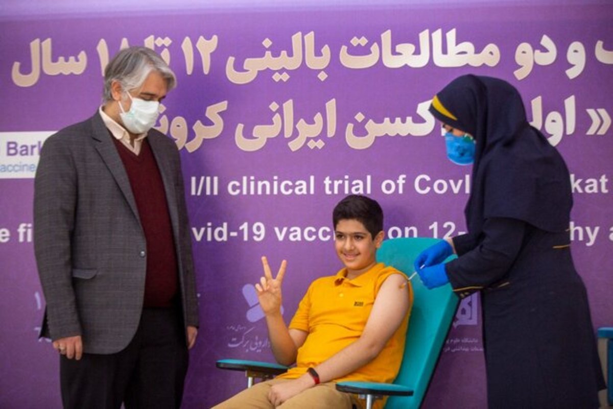 آغاز تست انسانی «واکسن برکت» برای ١٢ تا ١٨ ساله‌ها