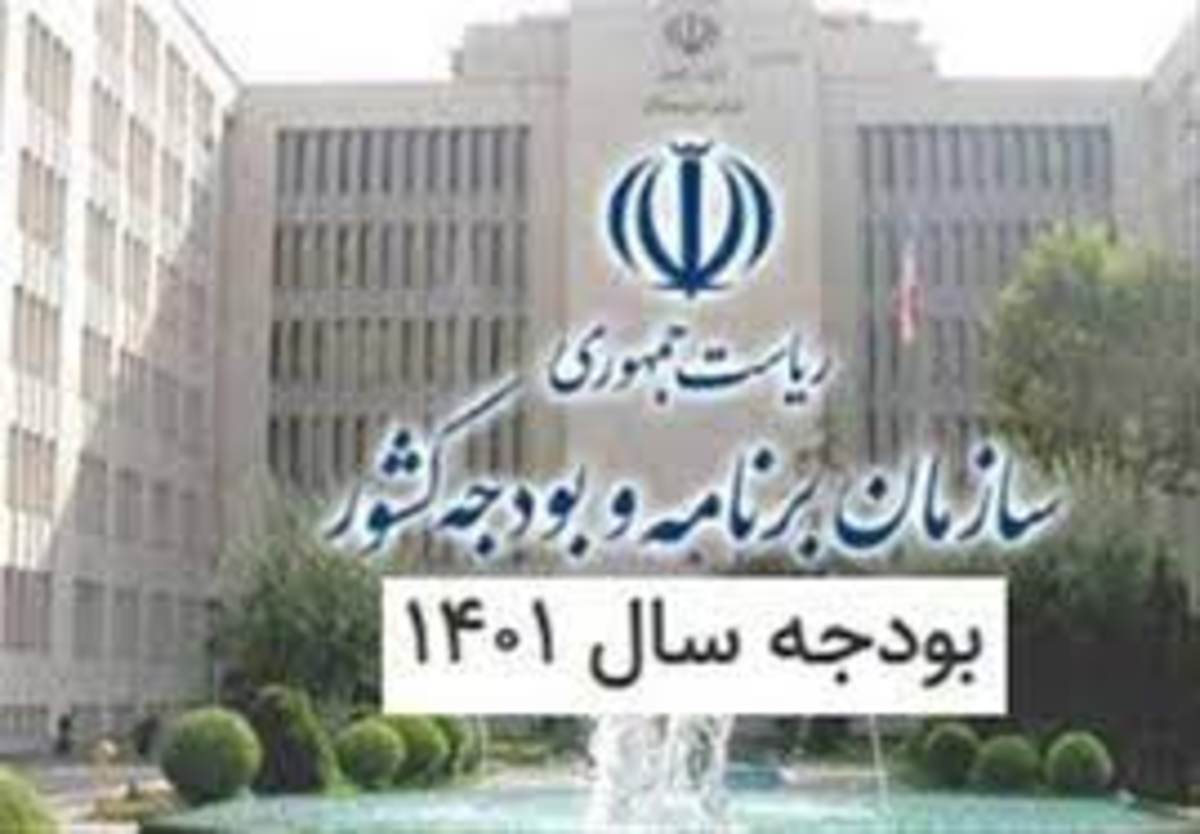رشد ۷ درصدی منابع بودجه عمومی دولت در لایحه سال ۱۴۰۱