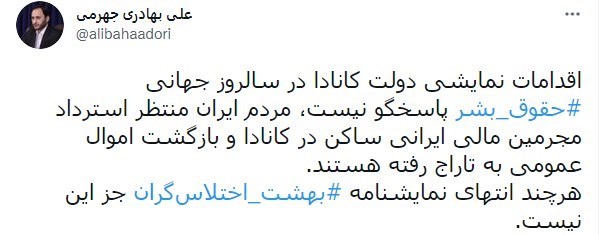 واکنش سخنگوی دولت به استرداد مأمور ۸۵ ساله‌ی ساواک به ایران