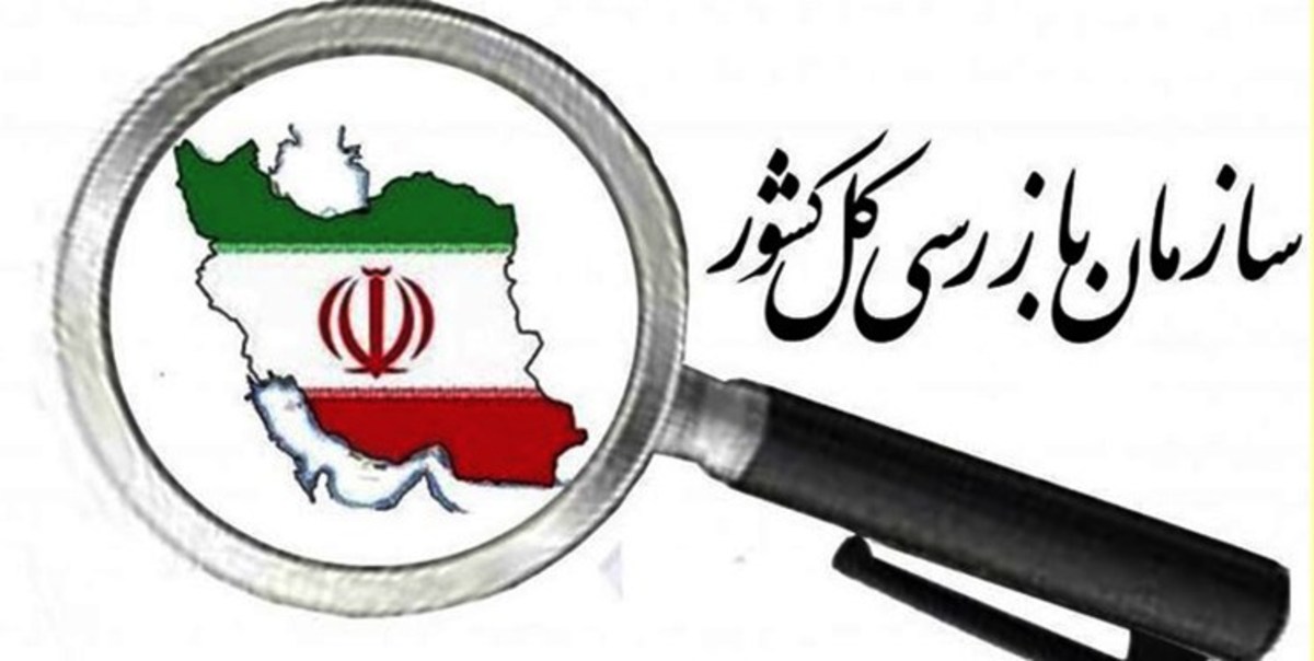 احصای بالغ بر ۱۰ هزار تخلف و جرم از سوی سازمان بازرسی