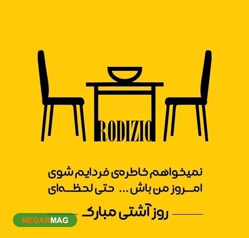 پیام تبریک بمناسبت روز جهانی آشتی