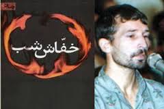 مروری بر پرونده قتل‌های زنجیره‌ای خفاش شب سال ۱۳۷۶ در تهران +  تصاویر
