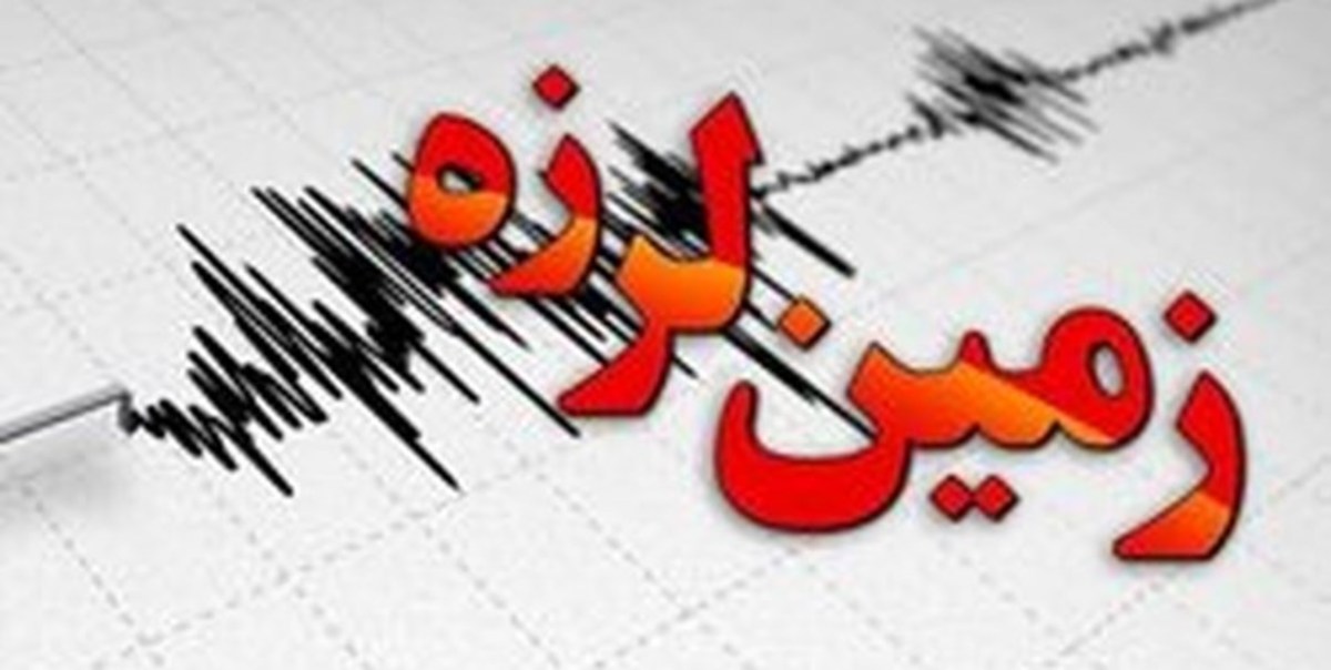 زمین لرزه‌ای به بزرگی ۳.۴ ریشتر چابهار را لرزاند