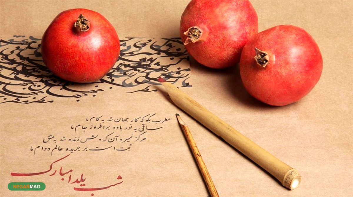 متن و پیام تبریک شب یلدایی به همراه عکس