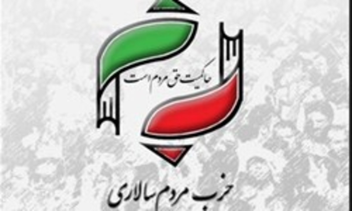 پیش کنگره بیستم حزب مردم‌سالاری برگزار می‌شود