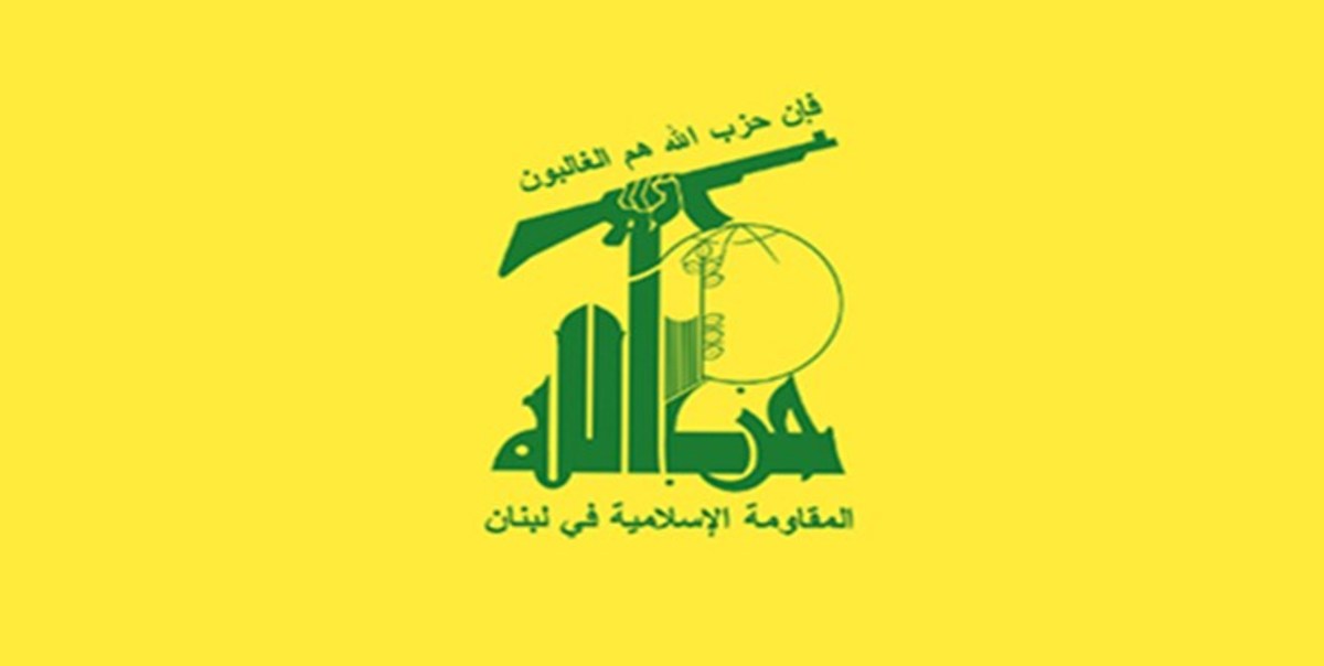 بیانیه حزب‌الله درباره اقدام اخیر استرالیا علیه این جنبش