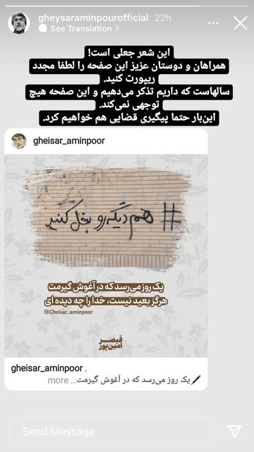 خانواده قیصر امین‌پور: پیگیری قضایی می‌کنیم