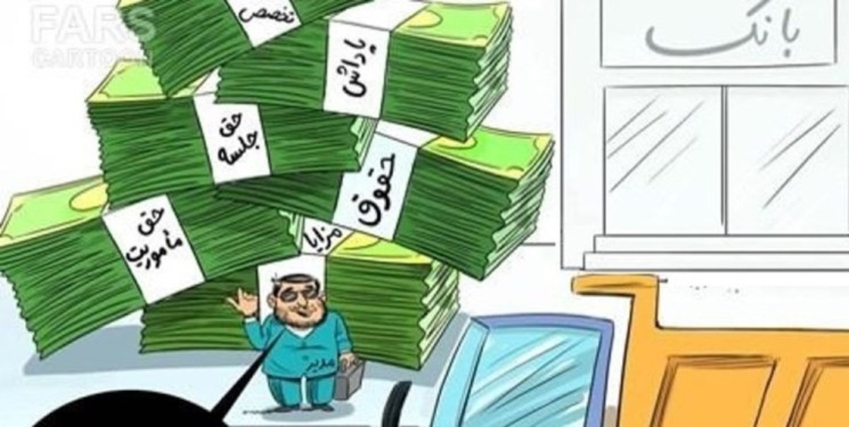 فعال کردن بمب نقدینگی توسط دولت سابق/ضرورت جلوگیری از ادامه‌دار شدن چرخه دستمزد-تورم
