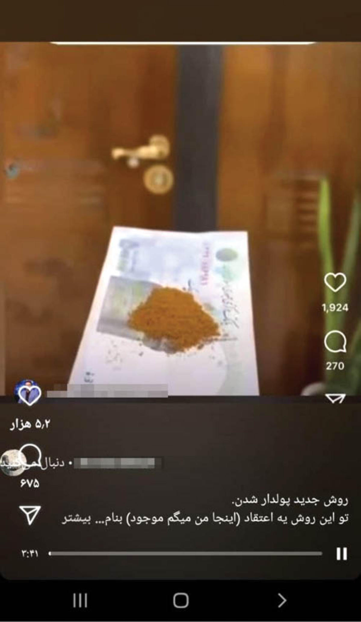 بارش‌پول در خانه با ریختن دارچین روی تراول؟!