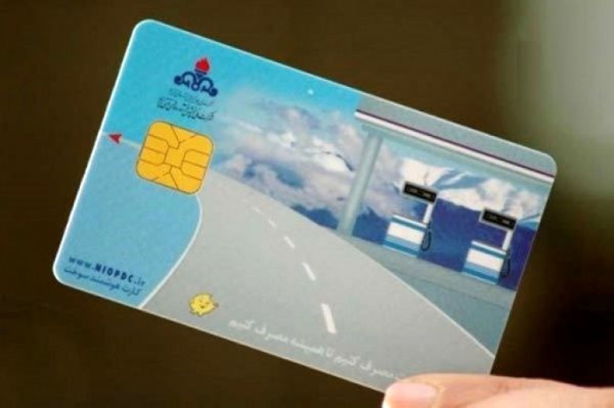 آغاز ثبت نام کارت سوخت المثنی از امروز