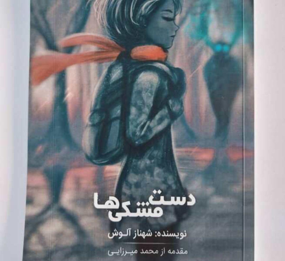 «دست مشکی‌ها» روایت روز‌های پایانی موجودات زنده در زمین