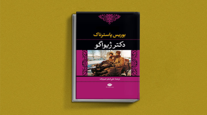 ۱۵ رمان غمگین که هم‌درد داستان آن‌ها خواهید شد