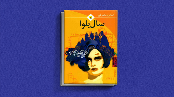 ۱۵ رمان غمگین که هم‌درد داستان آن‌ها خواهید شد