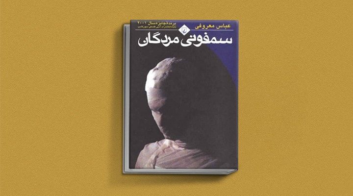 ۱۵ رمان غمگین که هم‌درد داستان آن‌ها خواهید شد