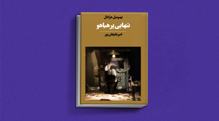 ۱۵ رمان غمگین که هم‌درد داستان آن‌ها خواهید شد