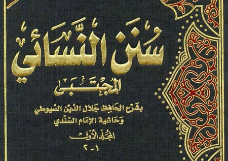 آشنایی با حدیث ثقلین 