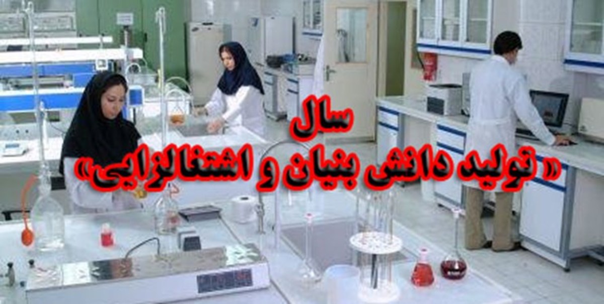 بهره‌گیری دانشگاه آزاد از تمام ظرفیت‌ها برای تحقق شعار سال