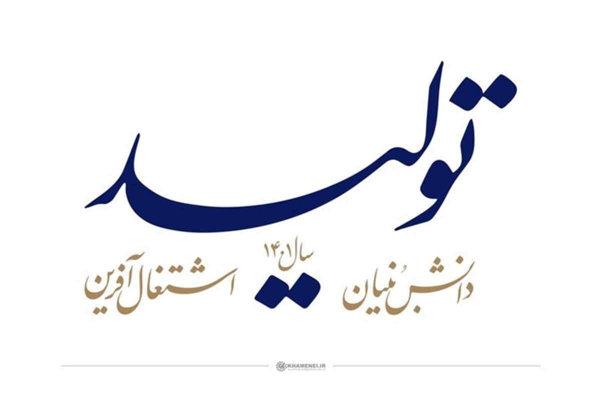 عضو کمیسیون برنامه و بودجه مجلس: درآمد مالیات ارزش افزوده برای تقویت تولید دانش‌بنیان هزینه شود