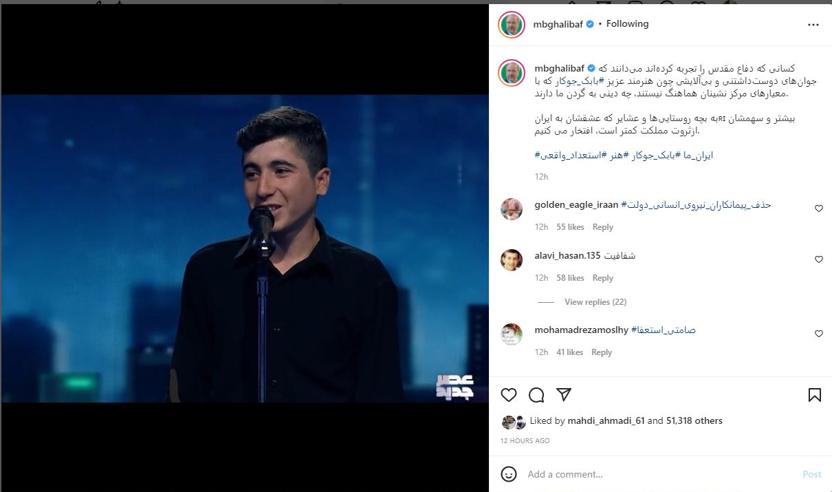 رئیس مجلس به حاشیه برنامه «عصر جدید» واکنش نشان داد!