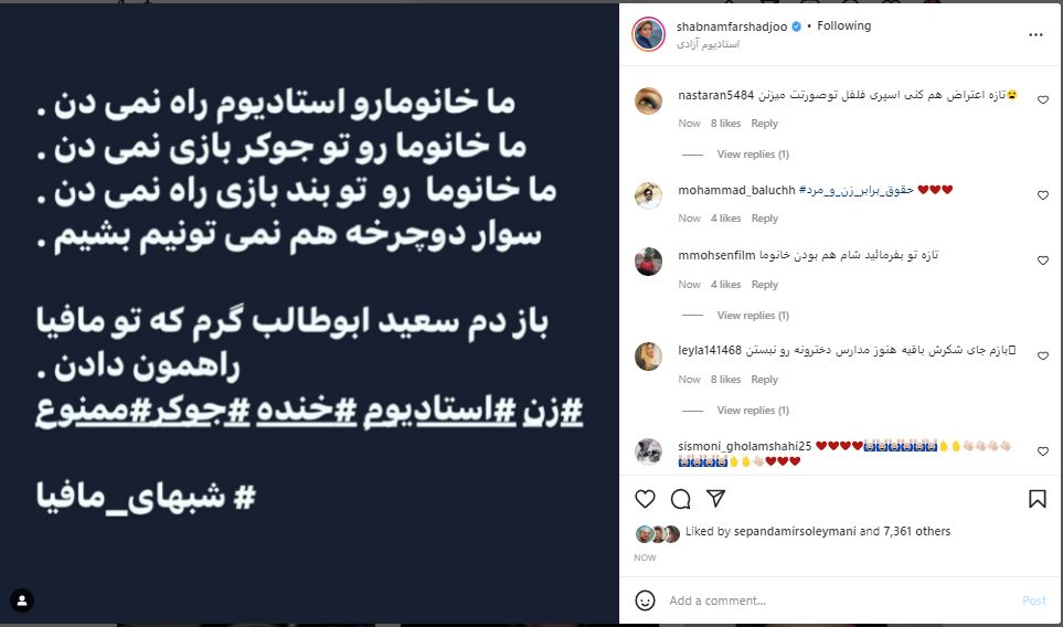 باز دم سعید ابوطالب گرم مافیا راهمون داد !