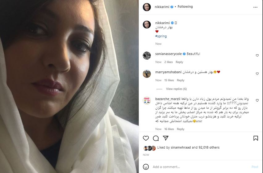 پوست نیکی کریمی در 51 سالگی پوست نیکی کریمی در 51 سالگی