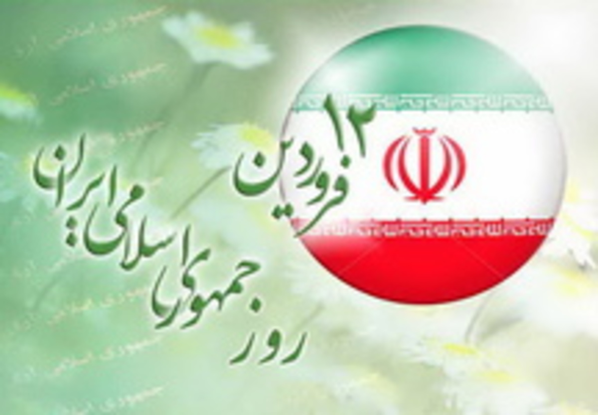 بیانیه دبیرخانه شورای عالی انقلاب فرهنگی به مناسبت ۱۲ فروردین