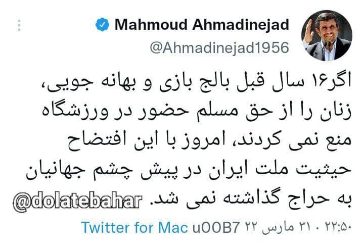 احمدی نژاد: ۱۶ سال قبل «لج‌بازی» نمی‌کردید، الان دچار این «افتضاح» نمی‌شدید